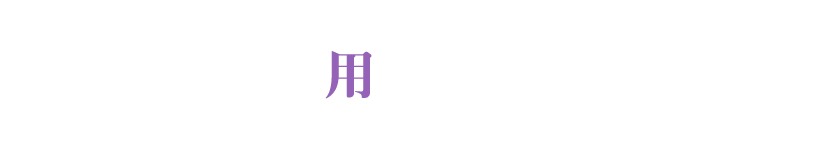 使用スタジオ紹介