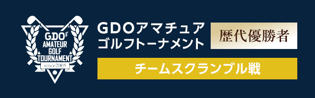 チームスクランブル戦