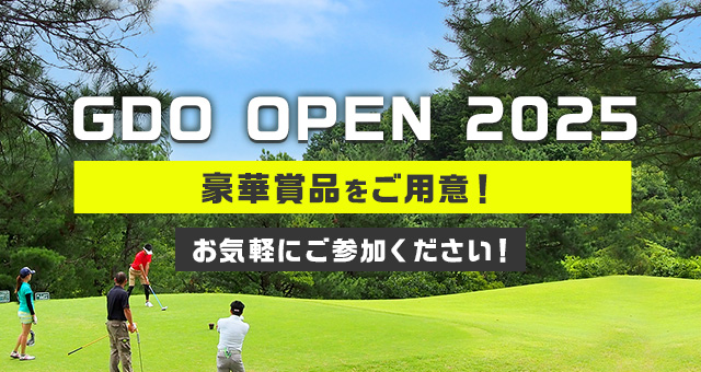 NEW GDO OPEN 2025 豪華賞品をご用意！ お気軽にご参加ください！