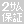 2サム保証無し