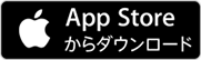 App Storeからダウンロード