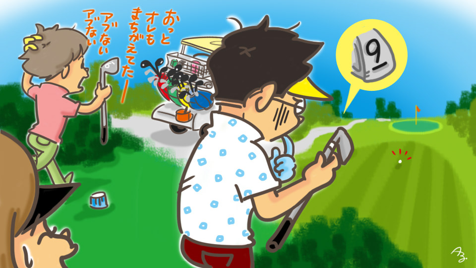 第1回 間違えやすい番手