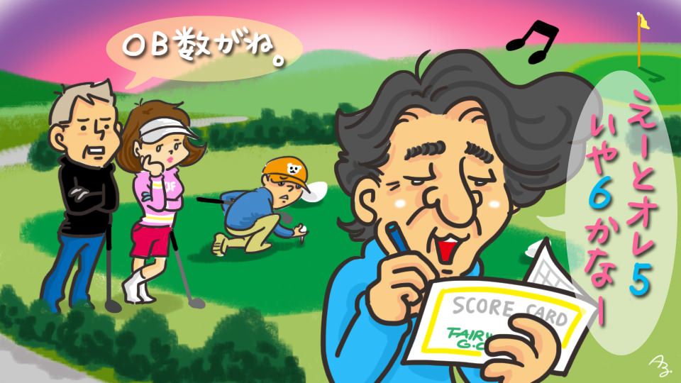 第25回 過少申告