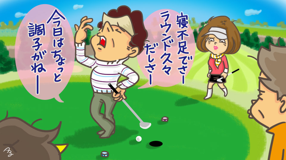 第26回 言い訳