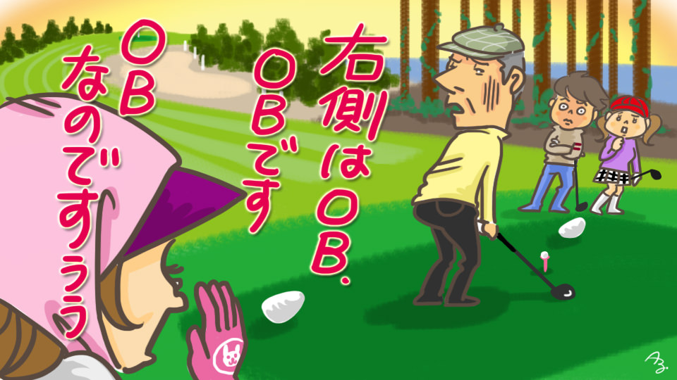 第27回 OBアピールがすごい