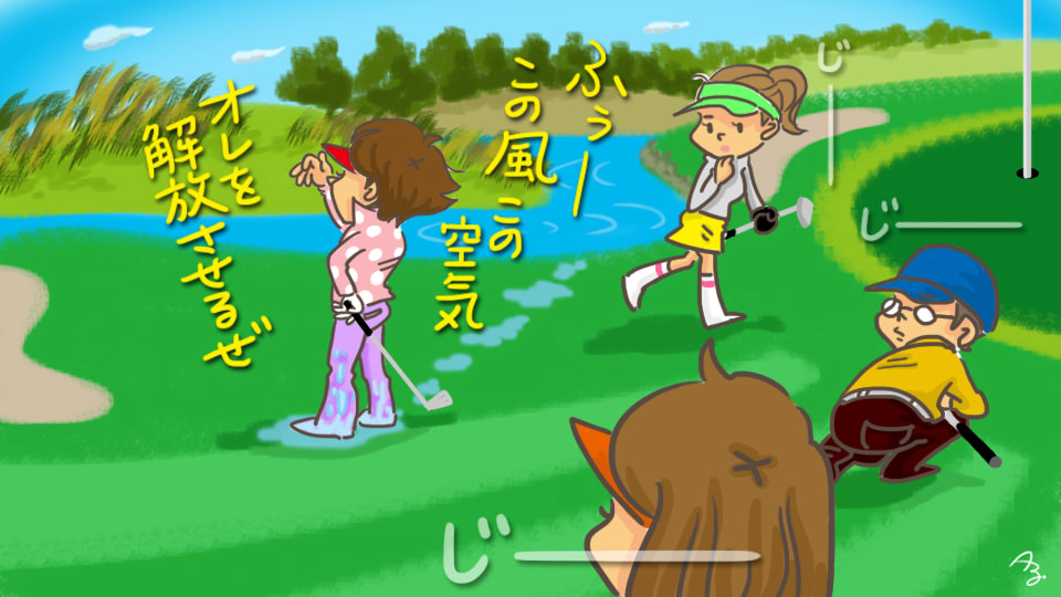第28回 ほんとはズブ濡れ