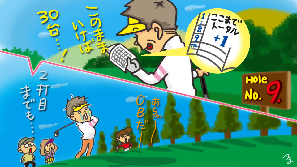 第34回 夢のハーフ30台