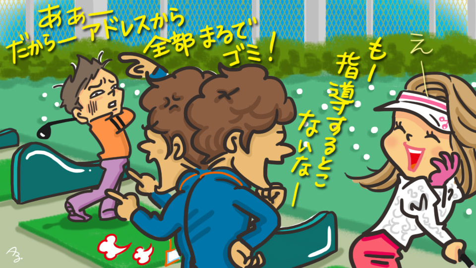 第41回 全否定からのギャップ