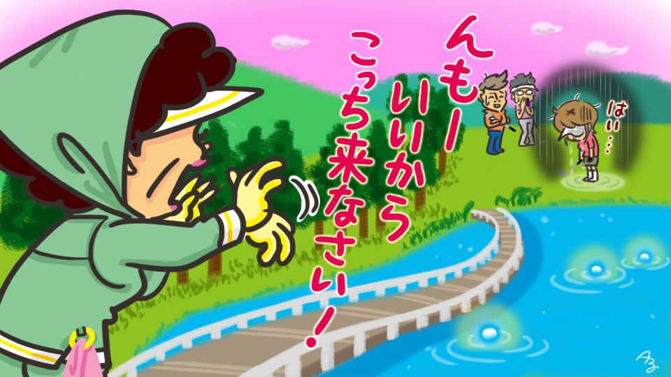 第43回 池ポチャ×3