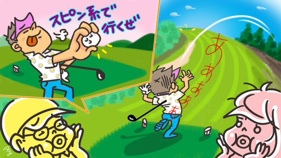 第52回 おニューのボール