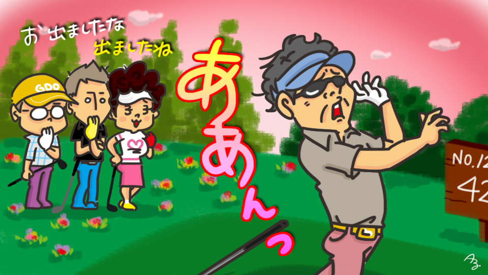 第56回 ダンディなおじさま