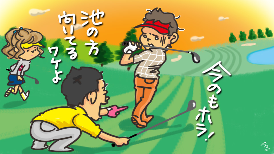 第59回 気になっちゃう