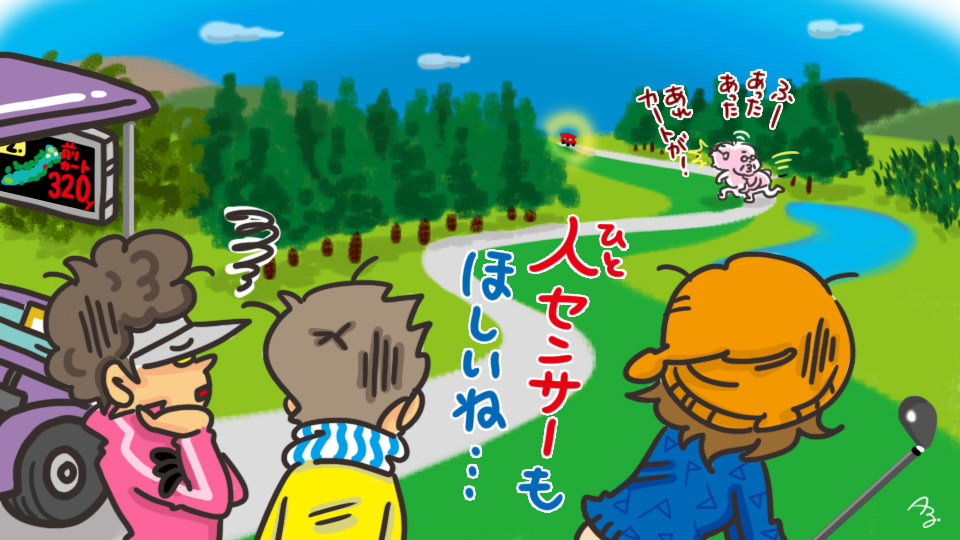 第68回 カートと一緒に連れてって