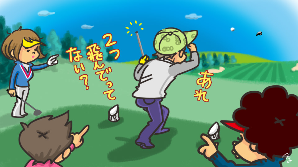 第84回 思ってたんと違う