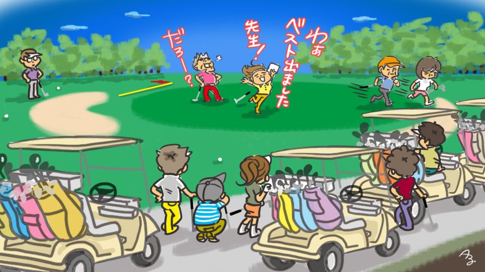 第109回 マンツーマン