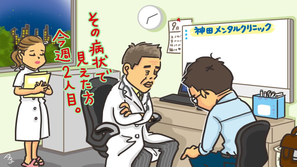 第110回 処方箋