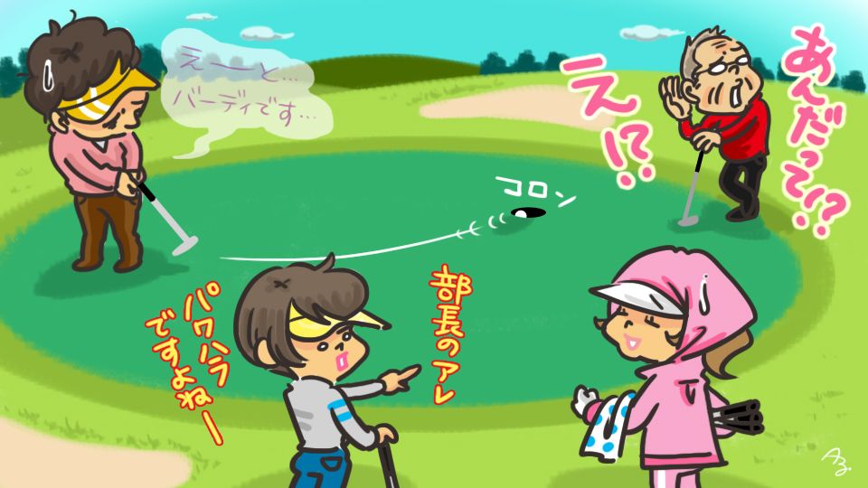 第113回 正解のリアクション
