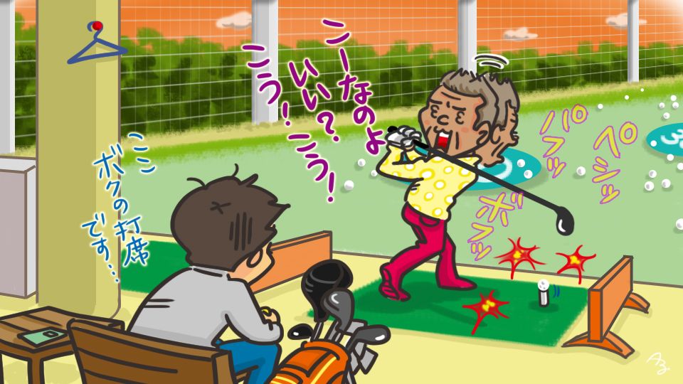 第115回 俺のボール