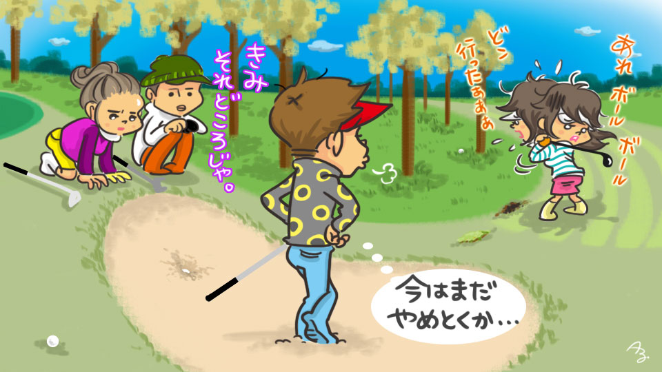 第134回 言ってあげたいのにな