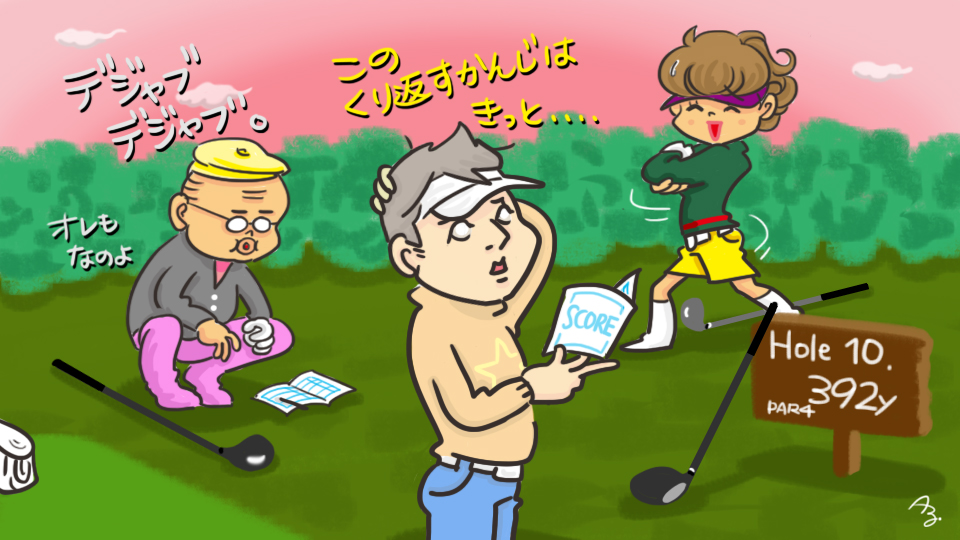 第138回 気合はバッチリ！