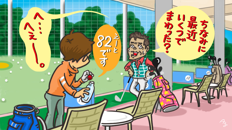 第142回　教えたいんだよな