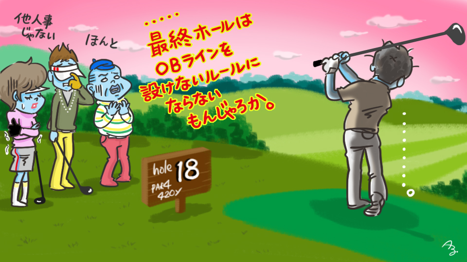第144回 ベスト更新なるか！？