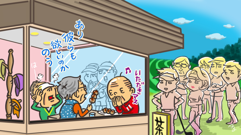 第148回　茶屋でのひととき