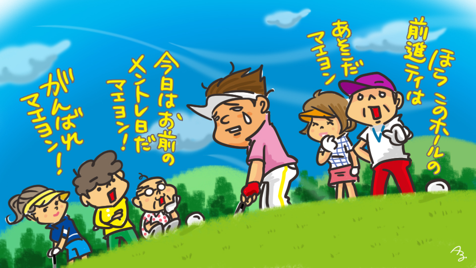 第153回　前進からの前進