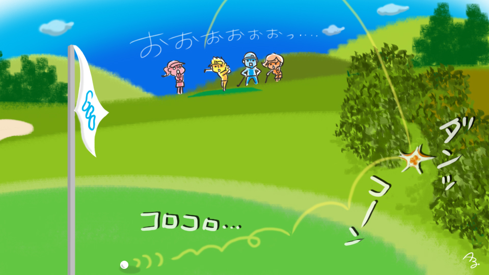 第159回 傾斜に感謝