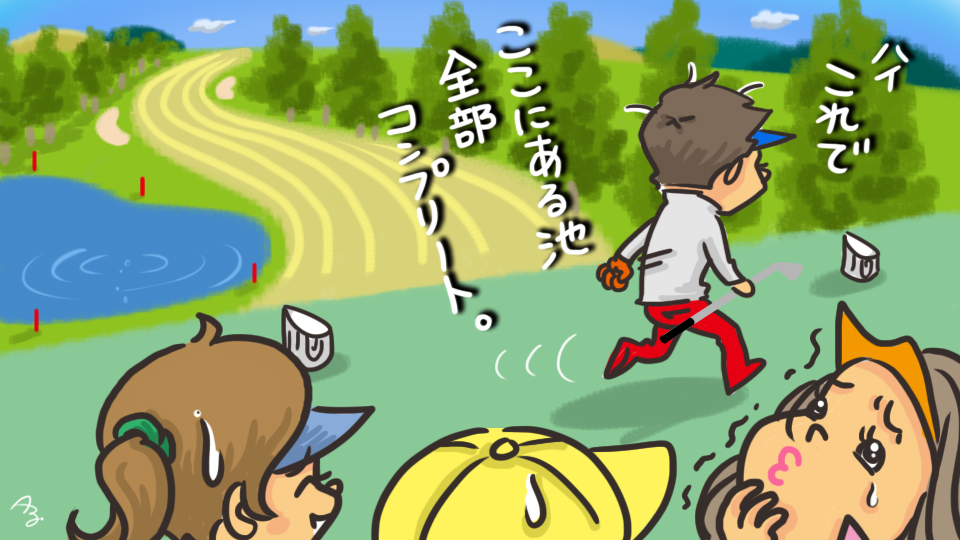 第162回　イケイケ