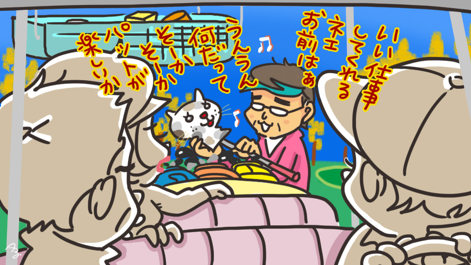 第169回　バッグ入れ待ち