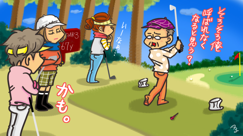 第175回 コンペにとにかく強い
