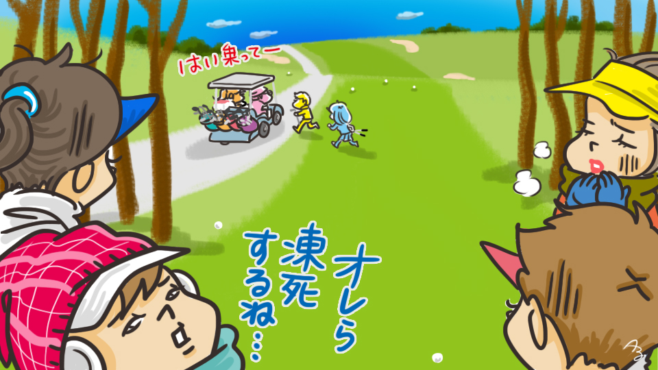 第178回　絶対カート