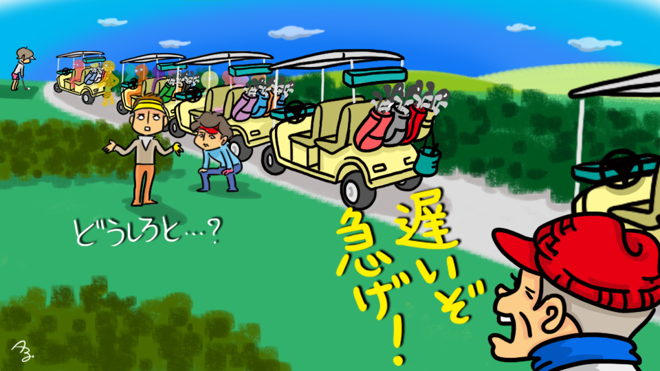 第184回　偉そうなメンバー