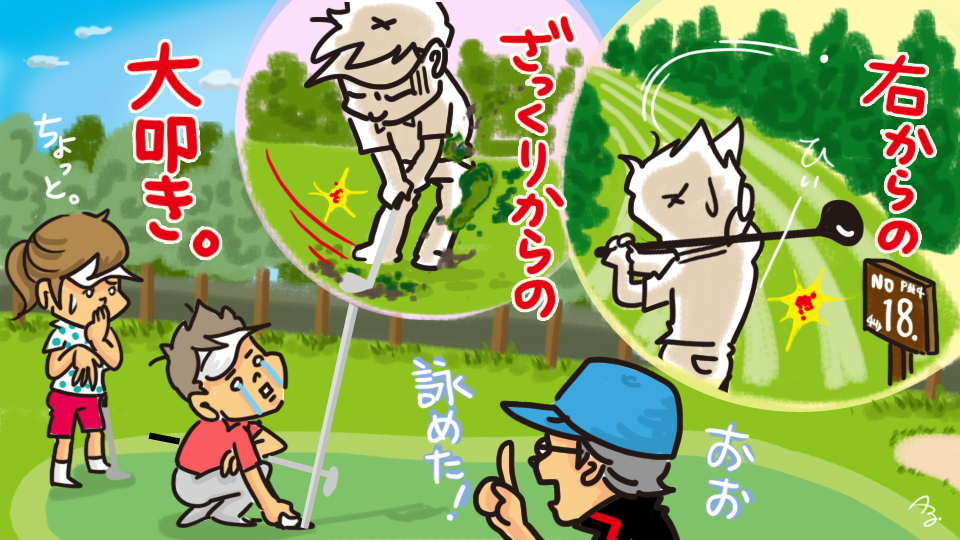 第195回　なんてこった