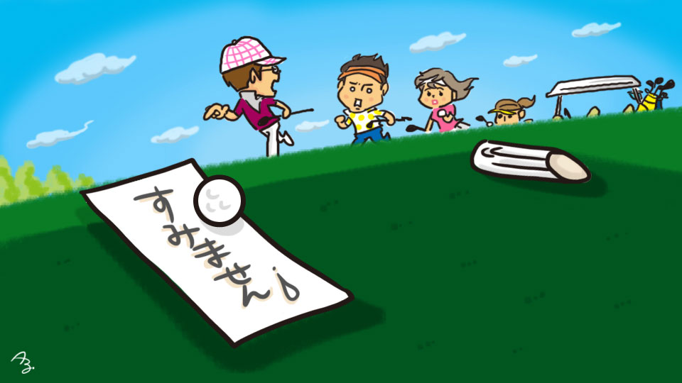 第199回　置き手紙