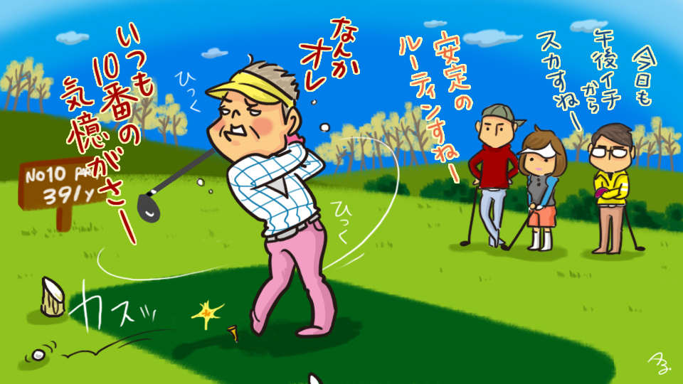 第225回　午後イチの決まり