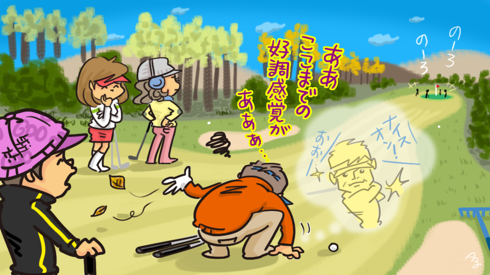 第226回　好調の波が…