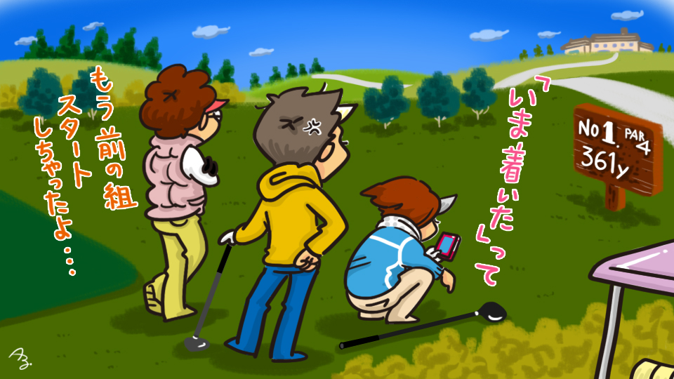 第232回　 はやく来て！