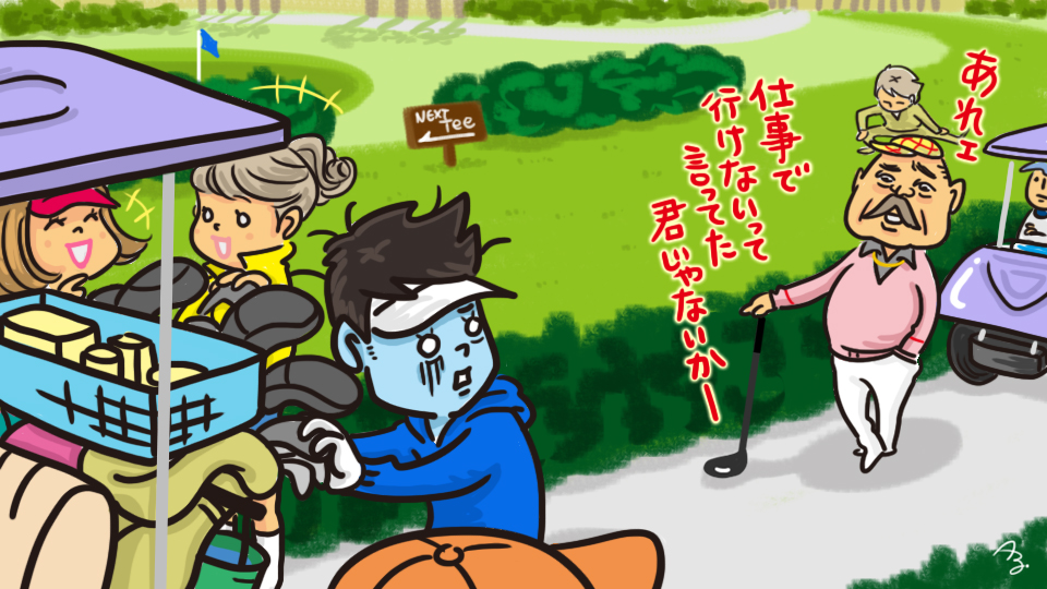 第240回　 まさかの偶然