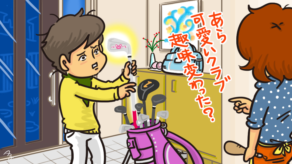 第243回　 確認したのに