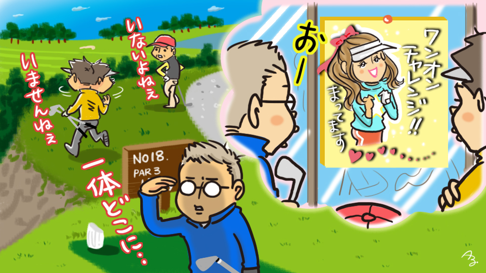 第248回　どこにいるの？