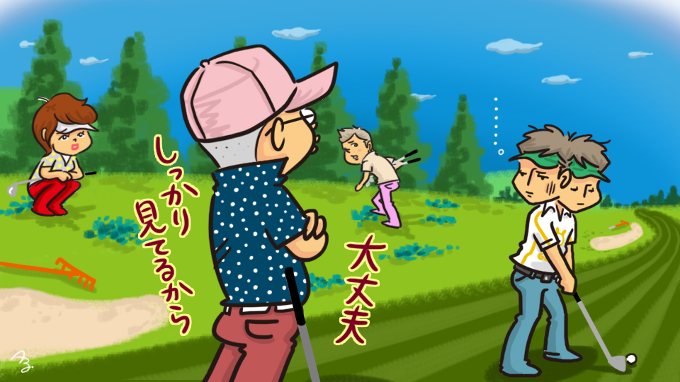 第253回　頼んだけれども