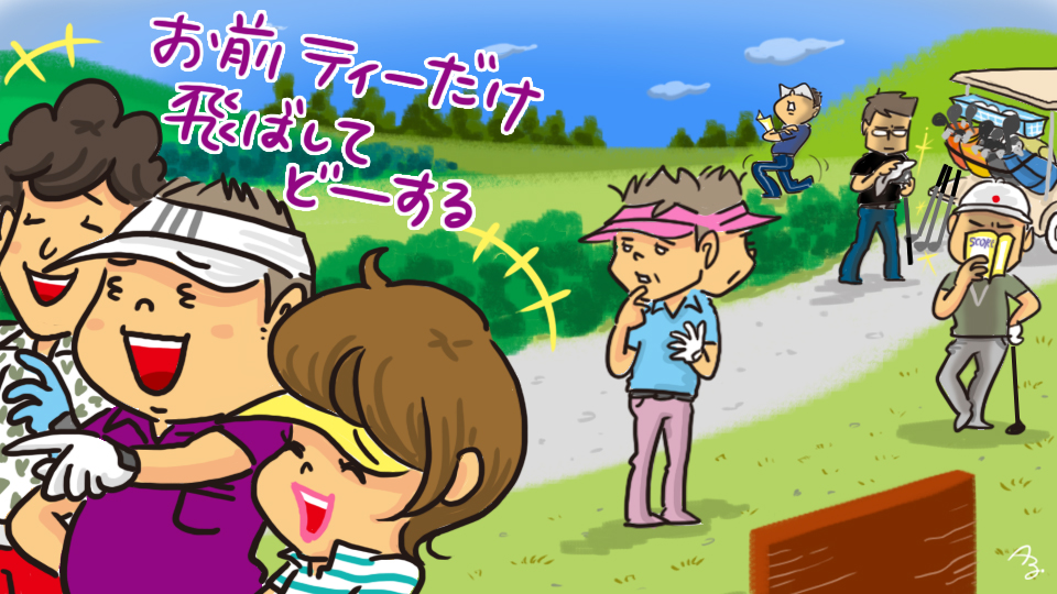 第257回　あっちに入りたい