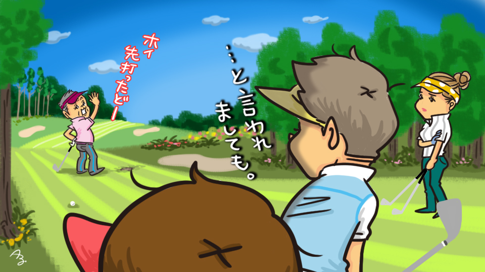第265回　危ないですよ