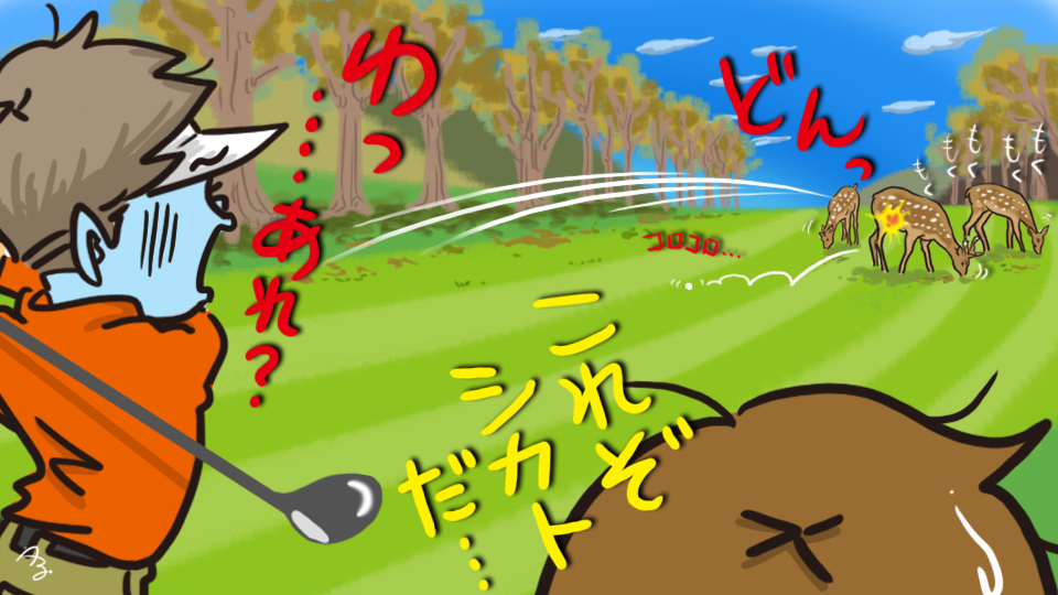 第270回 平気なの？