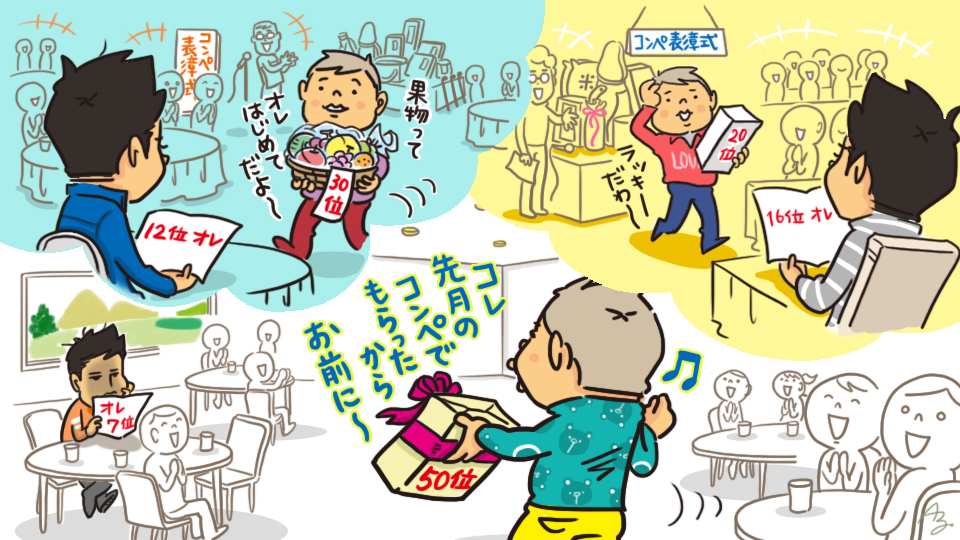 第275回　いいとこ取り