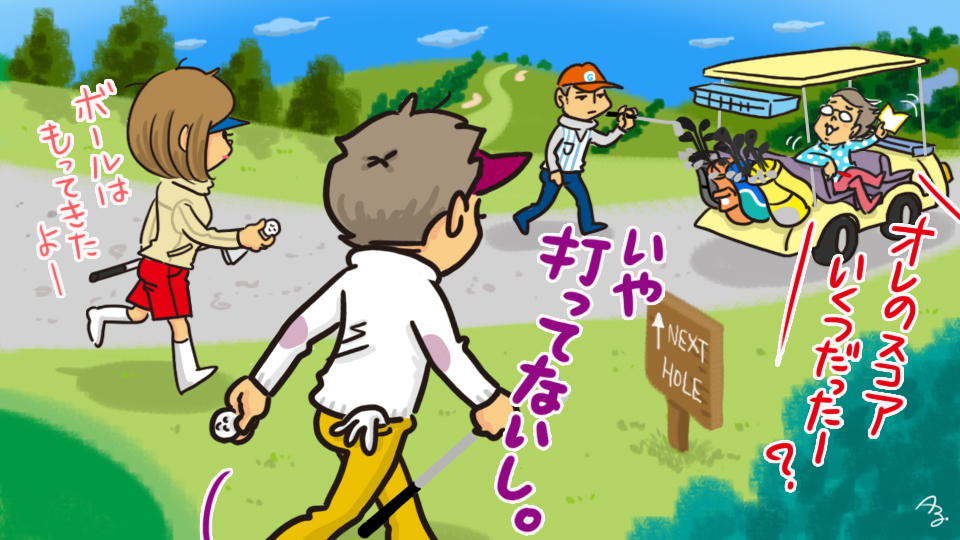 第277回 打ってないし