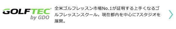 レッスンプロ