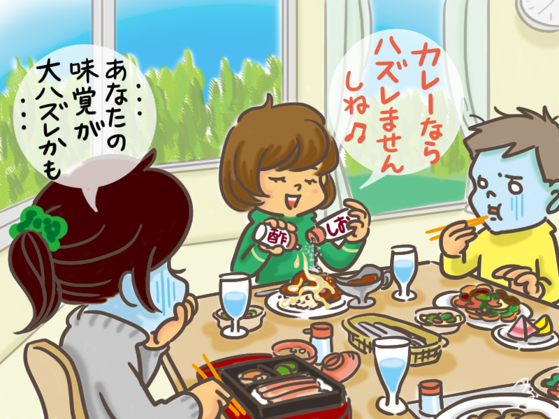 まずいカレーってないよね！